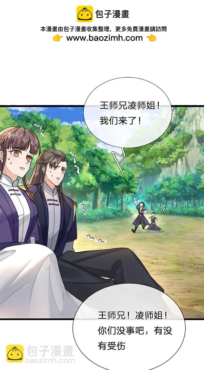 第29话 奇珍异宝