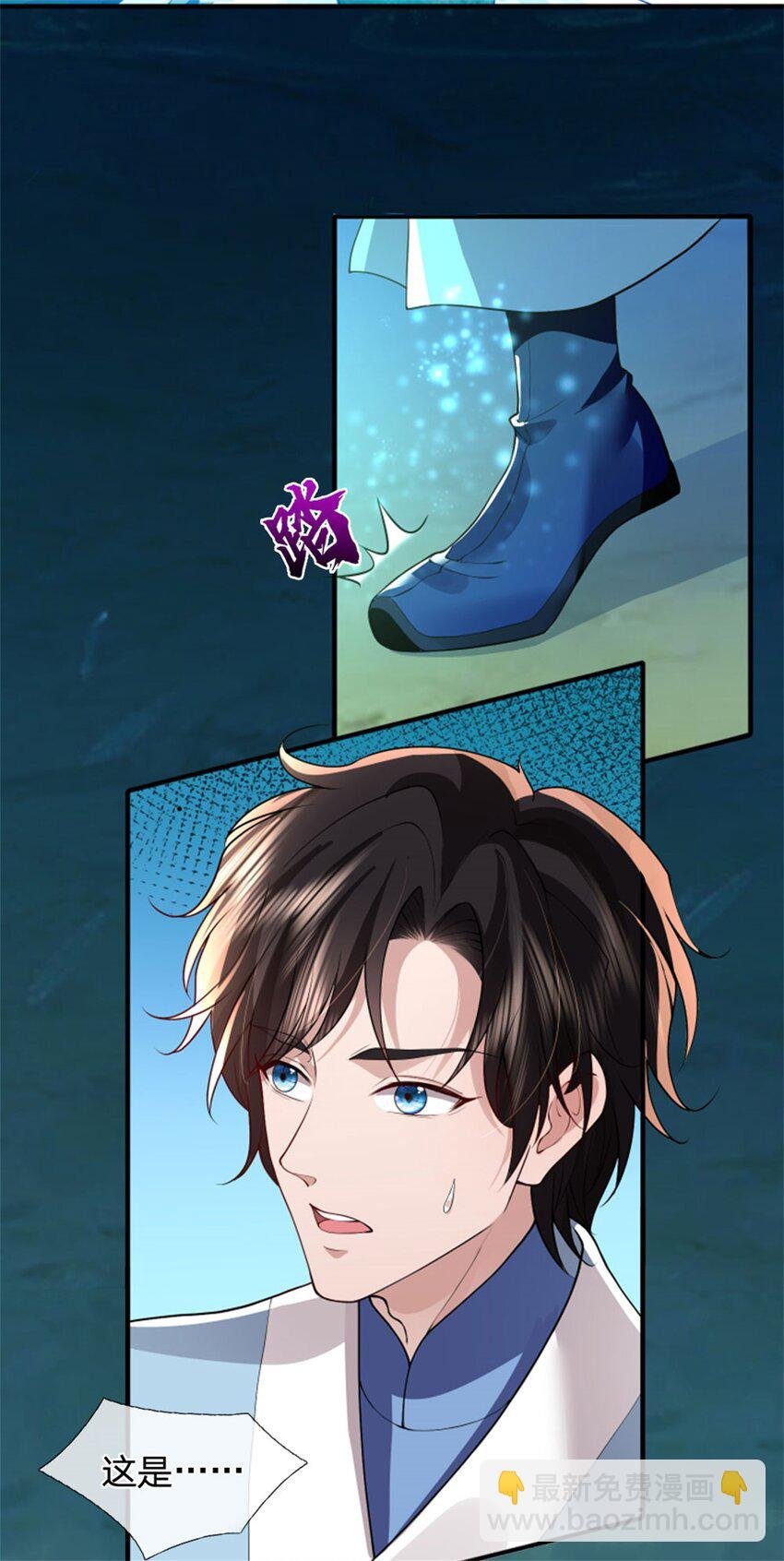 第29话 奇珍异宝