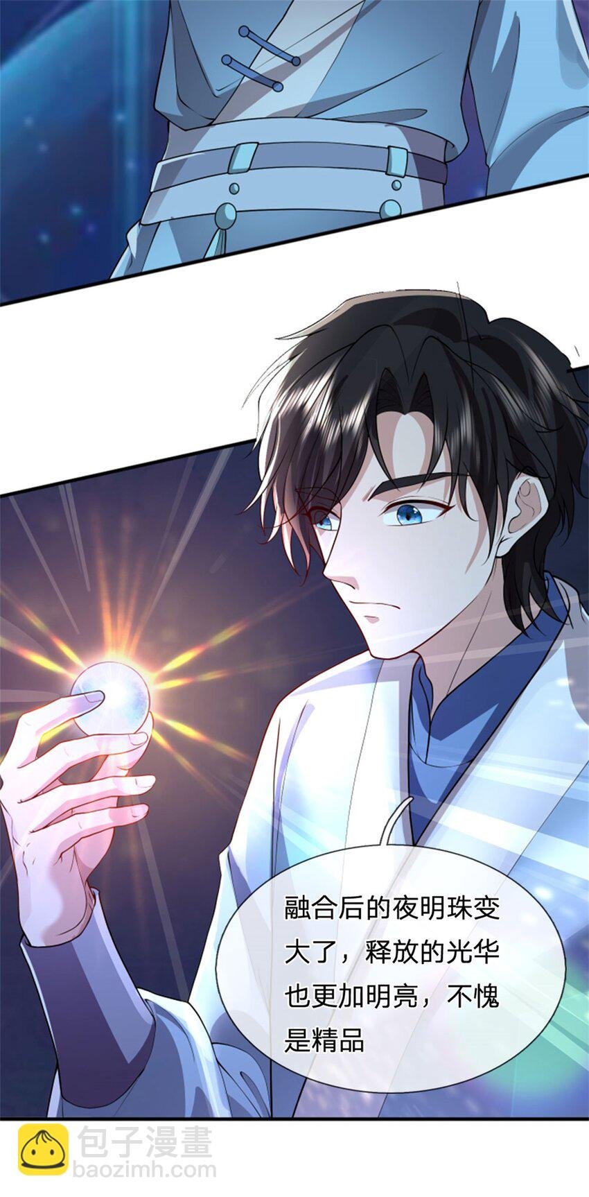 第29话 奇珍异宝