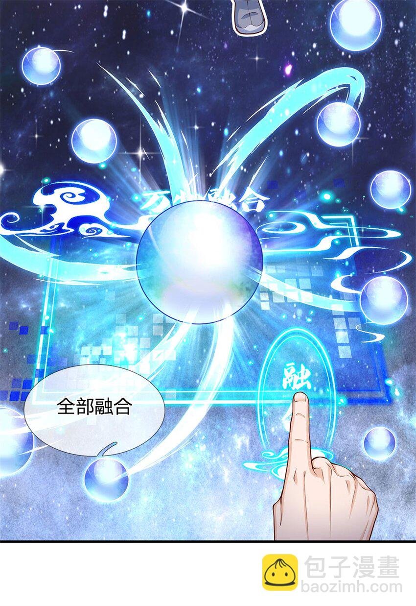 第29话 奇珍异宝