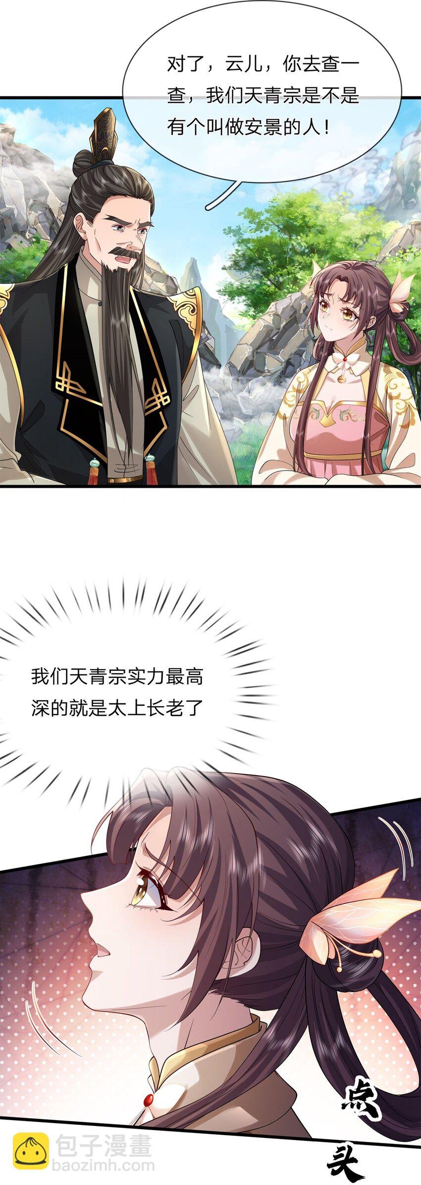第3话 万物融合