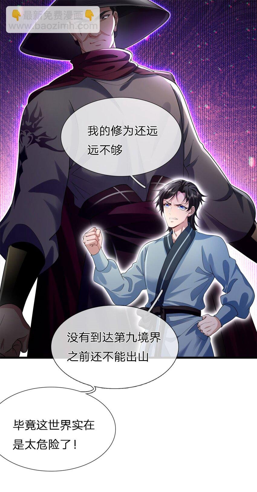 第3话 万物融合