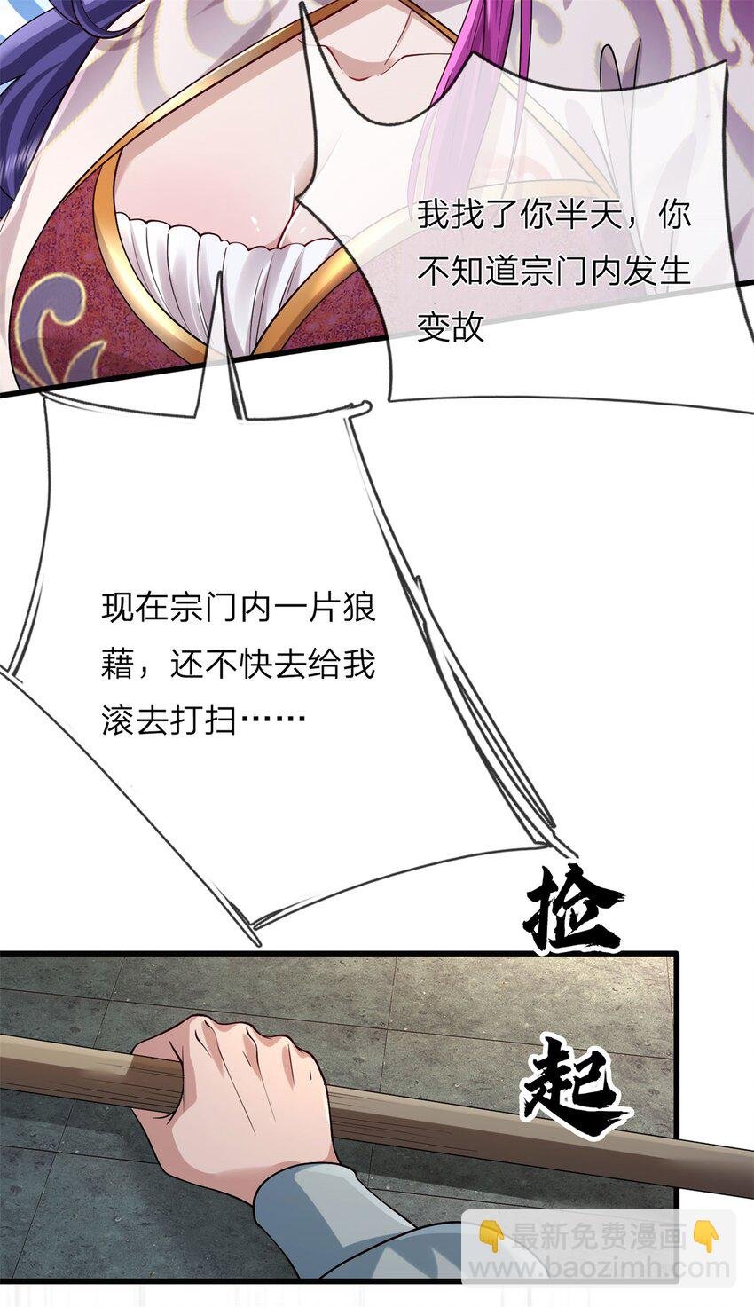 第3话 万物融合