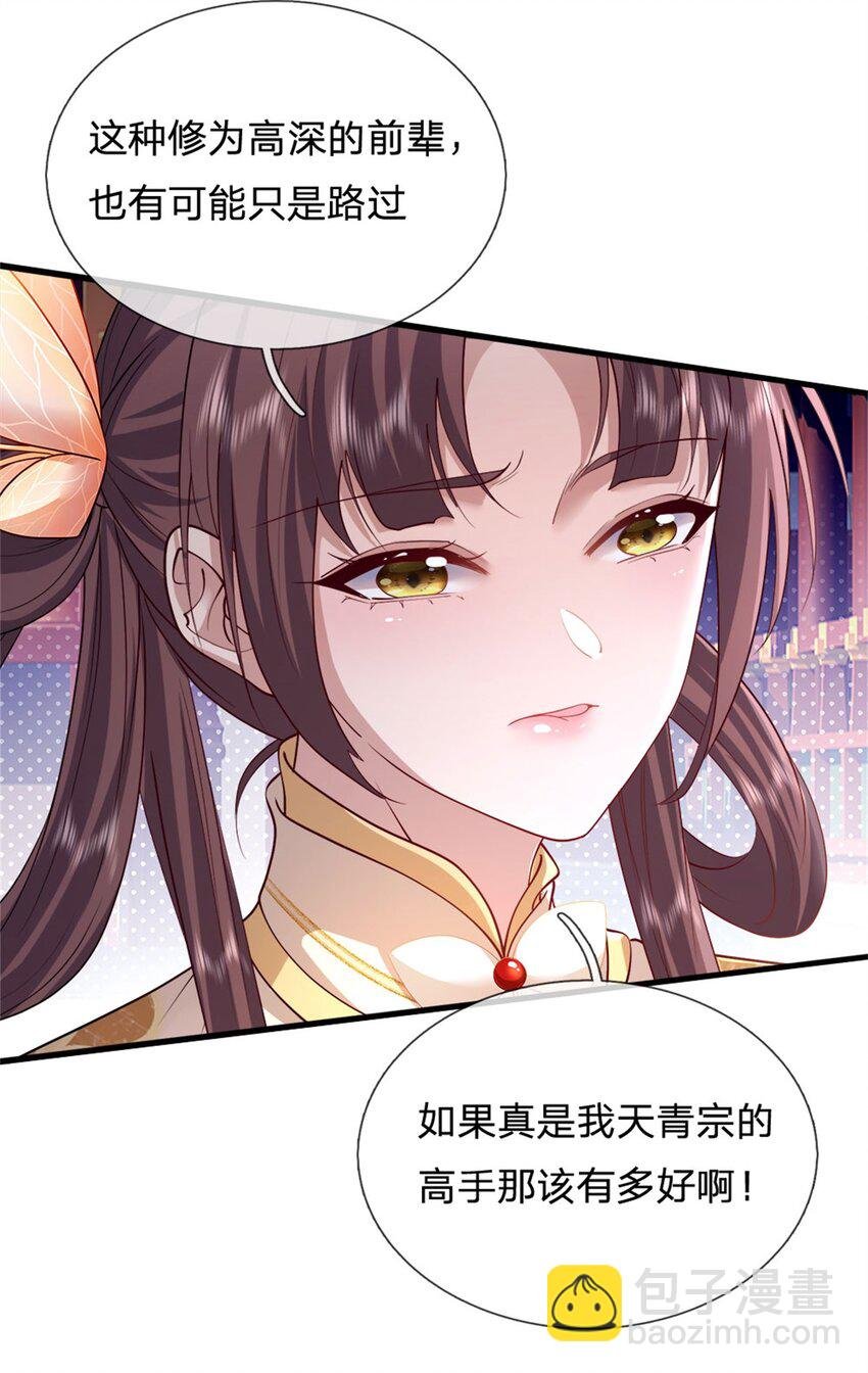 第3话 万物融合