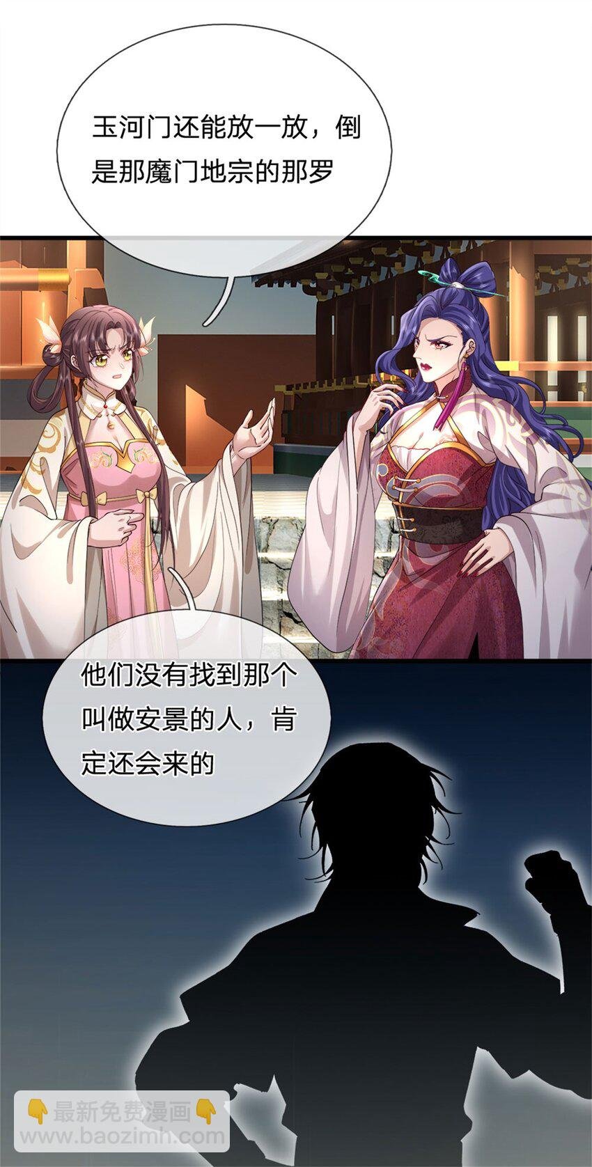 第3话 万物融合