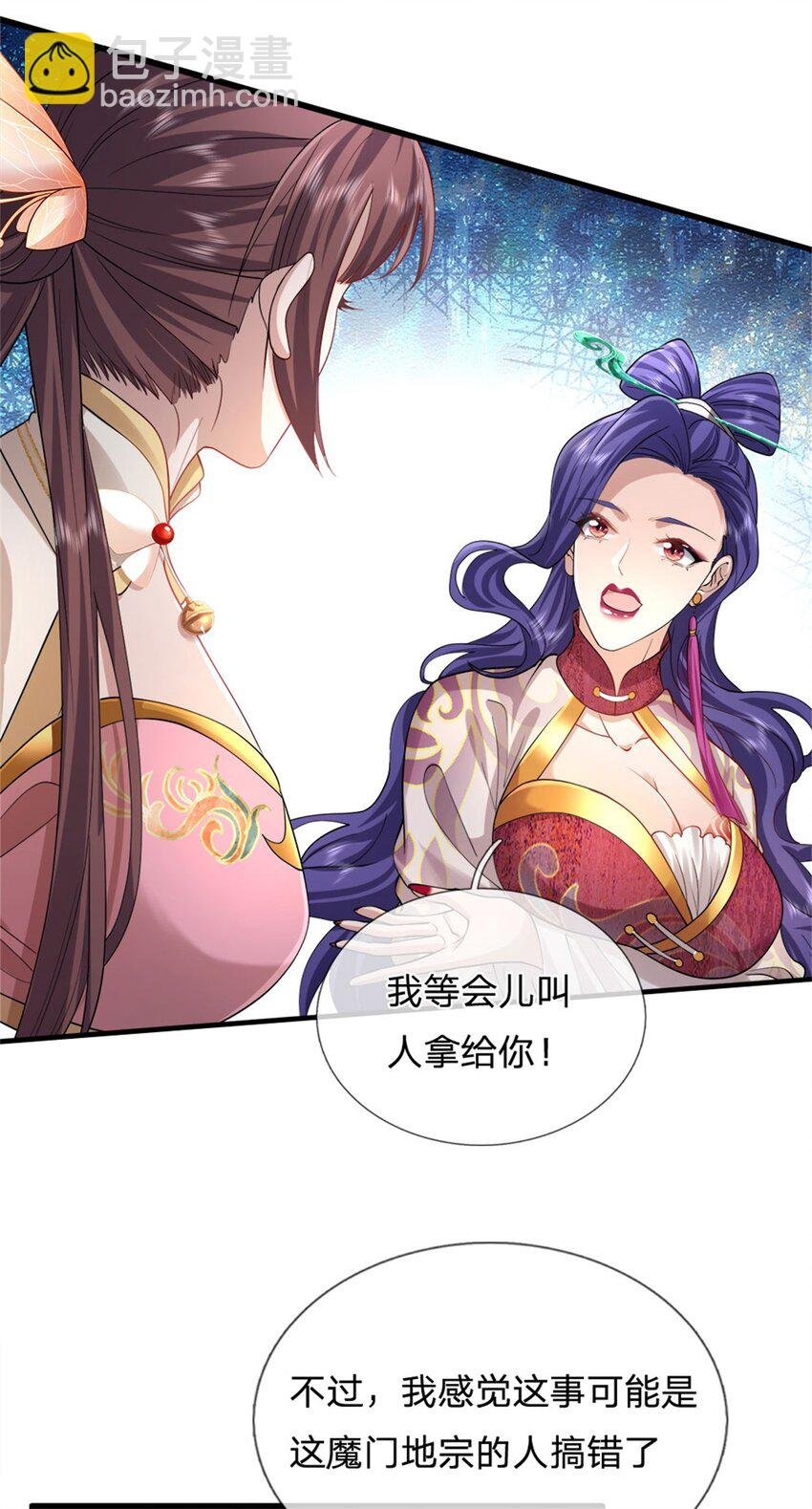 第3话 万物融合