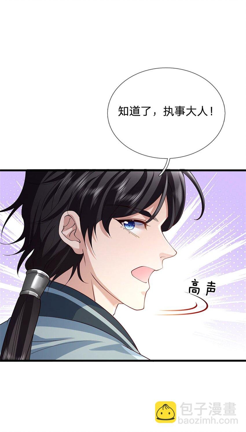 第3话 万物融合