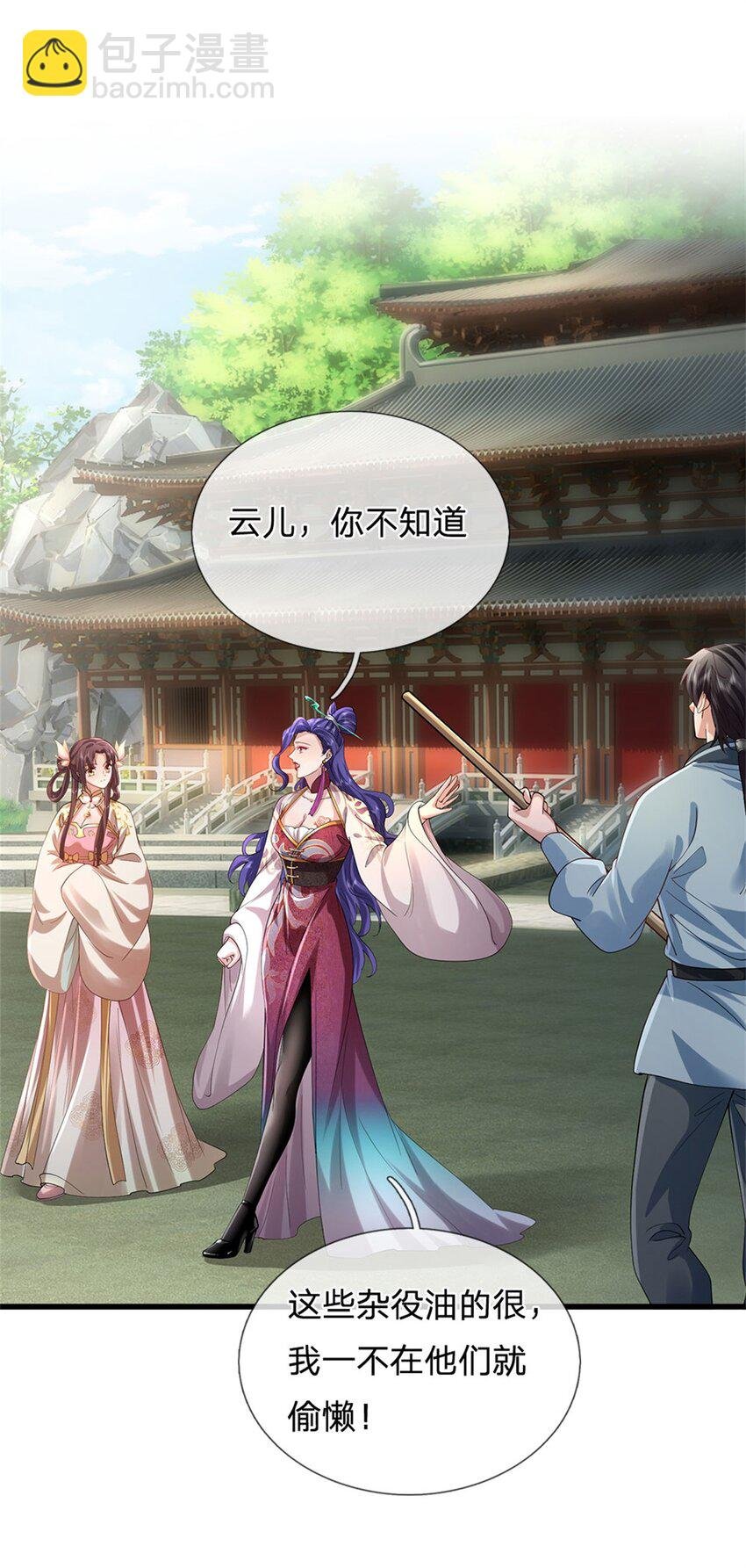 第3话 万物融合