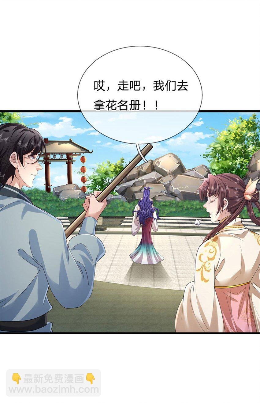 第3话 万物融合