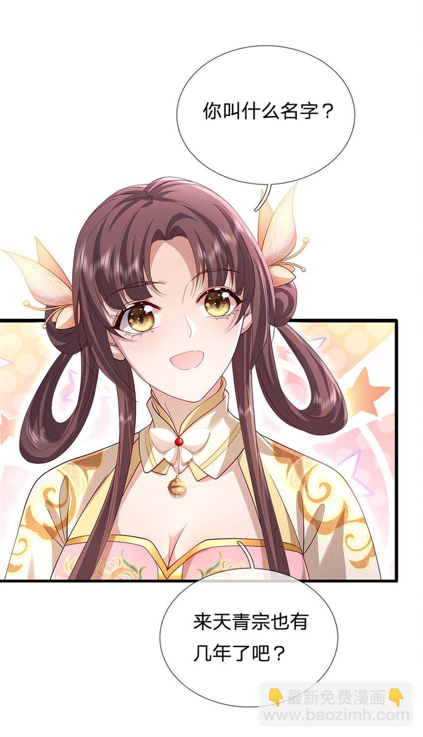 第3话 万物融合