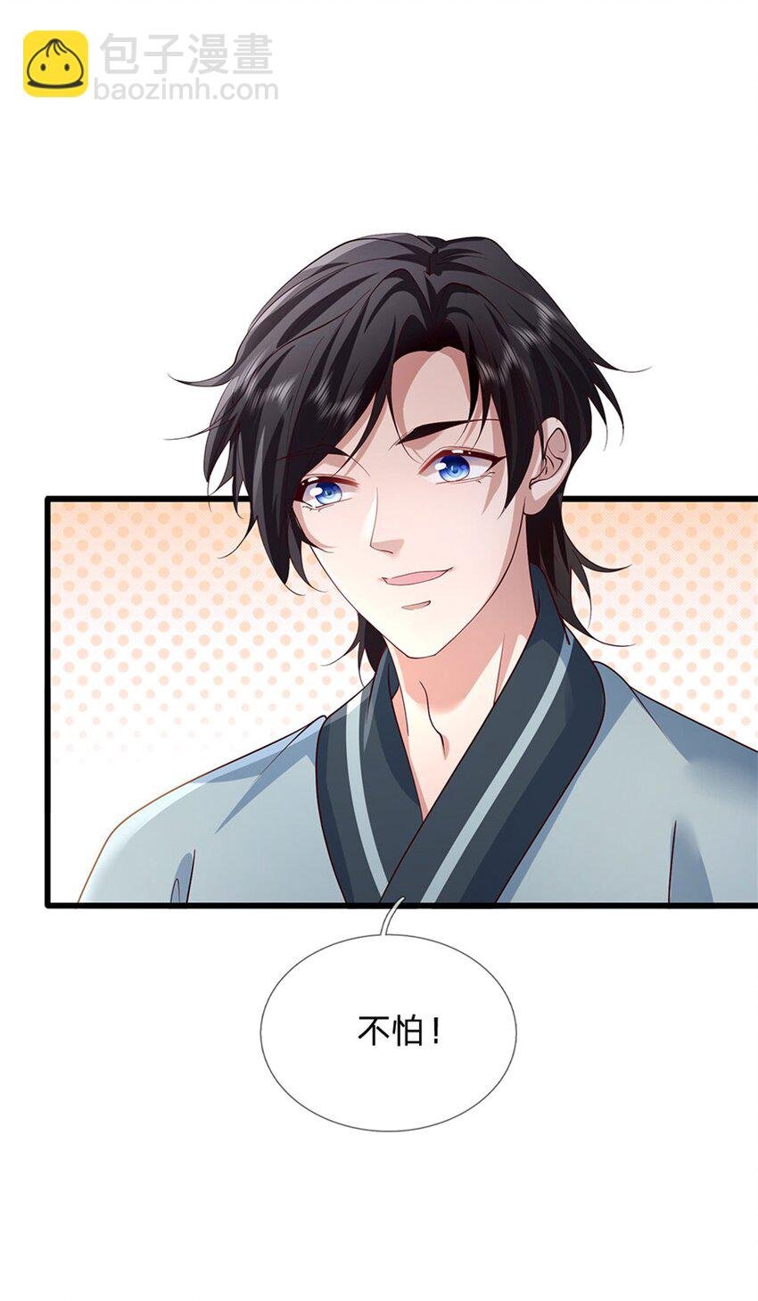 第3话 万物融合