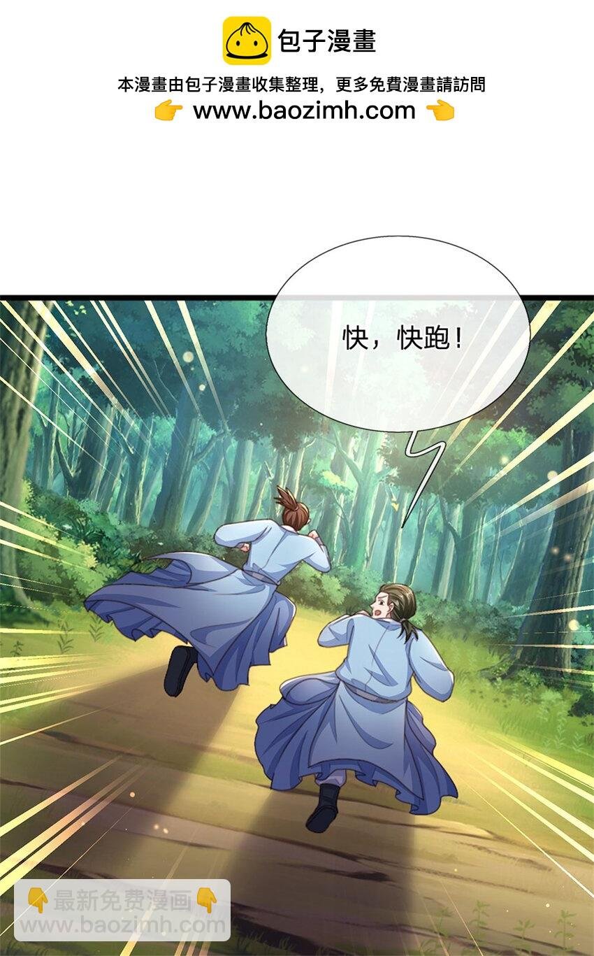 第30话 棋中兽潮