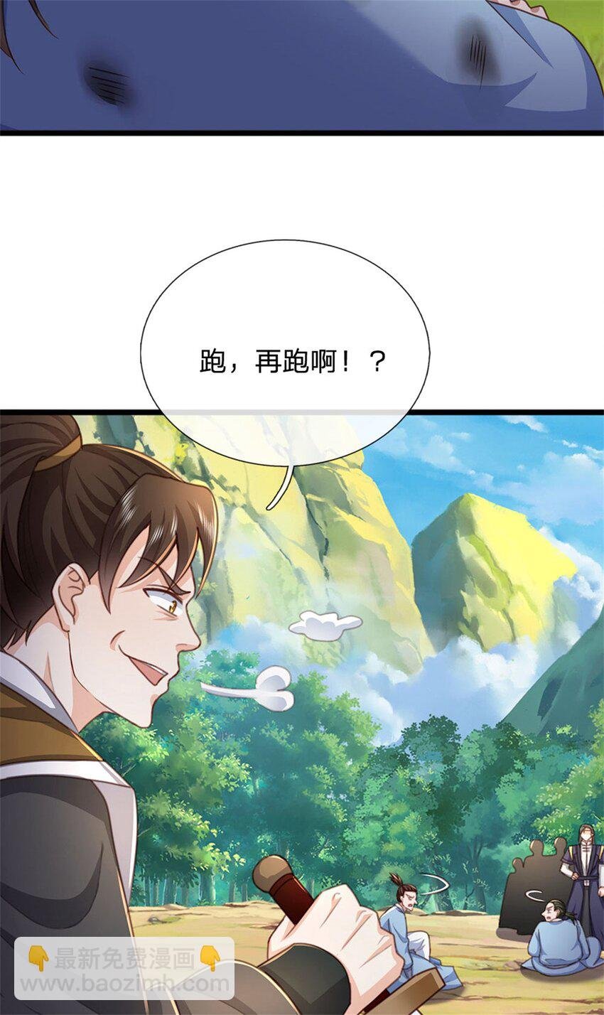 第30话 棋中兽潮