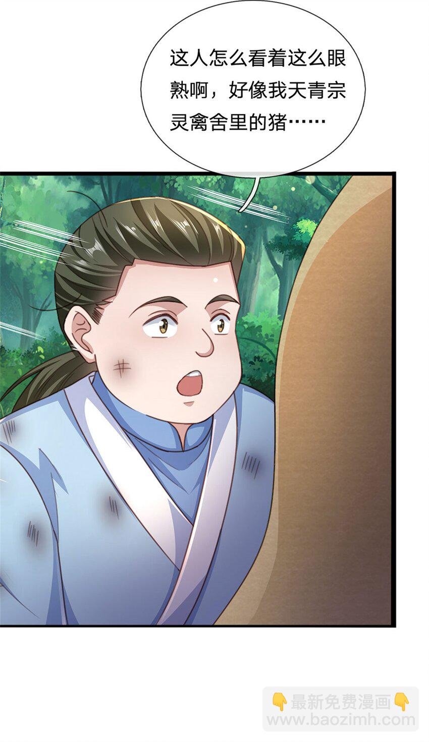 第30话 棋中兽潮