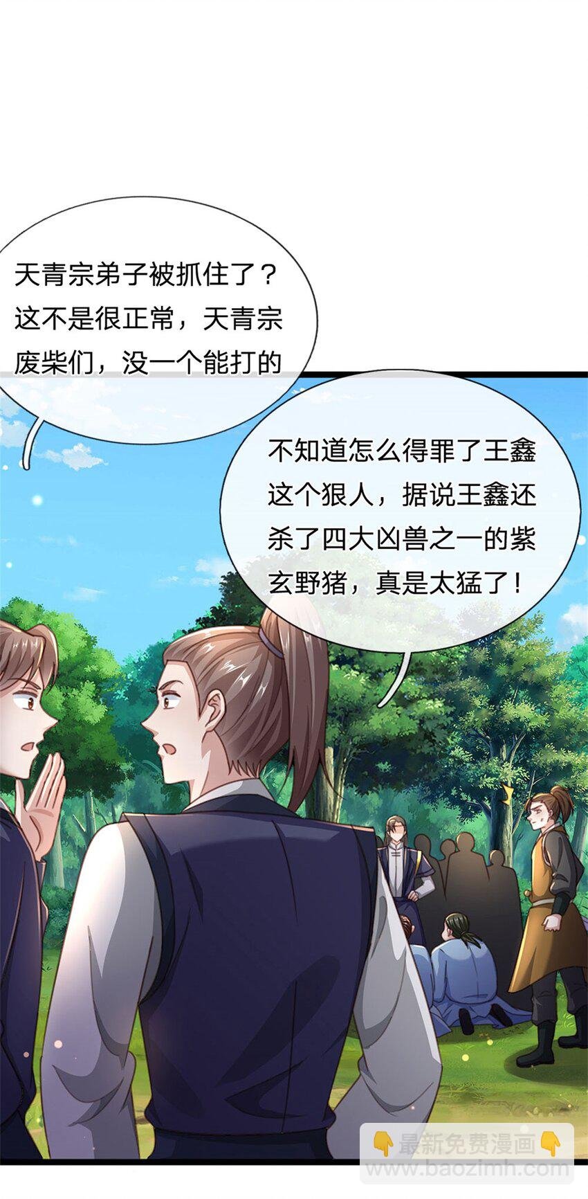 第30话 棋中兽潮