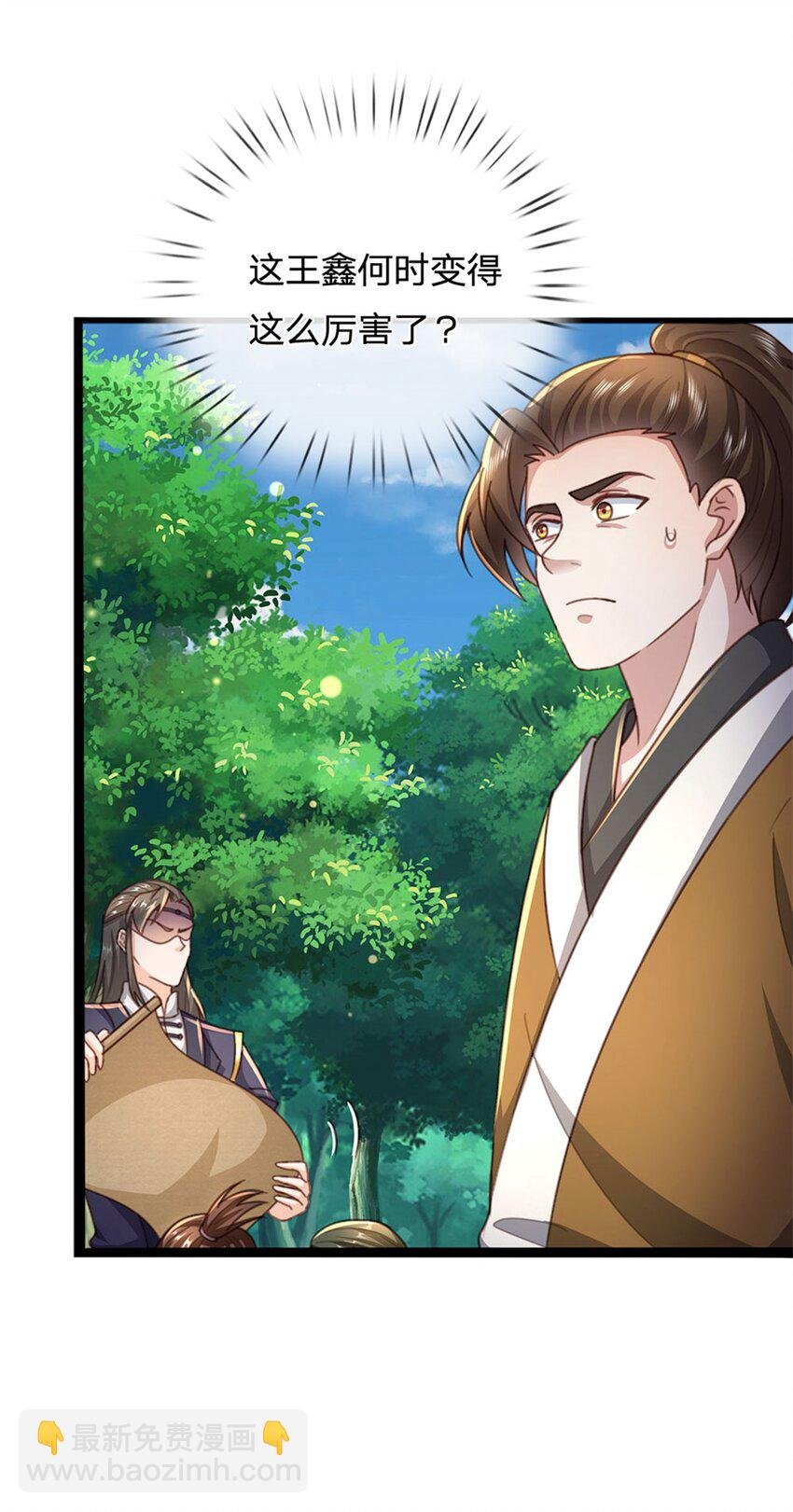 第30话 棋中兽潮
