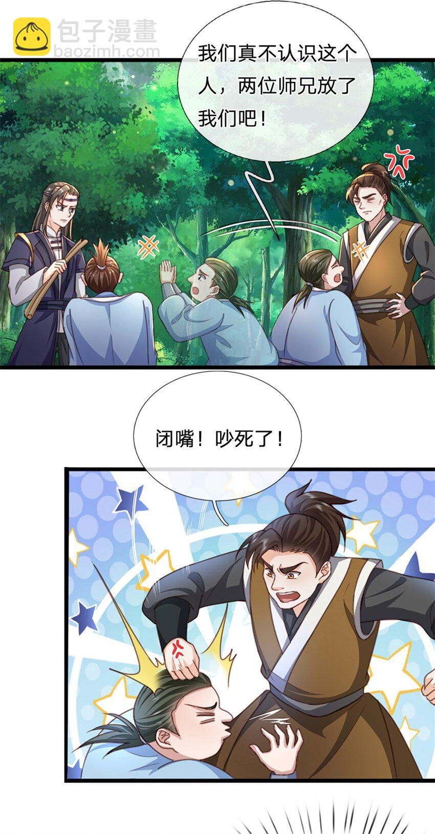 第30话 棋中兽潮