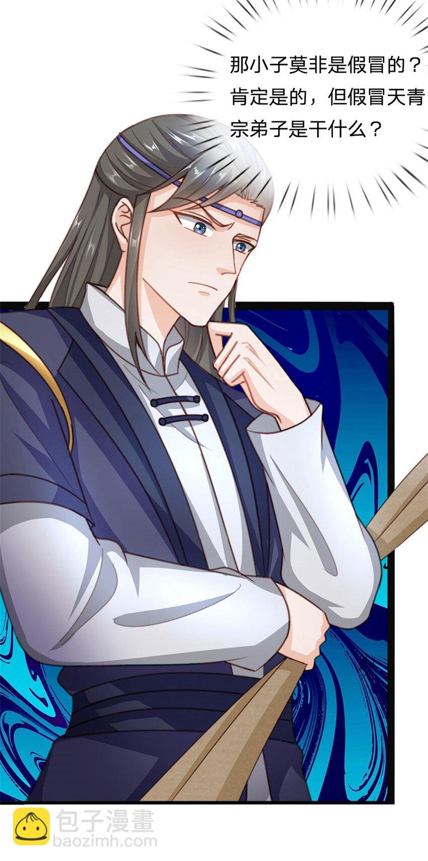 第30话 棋中兽潮