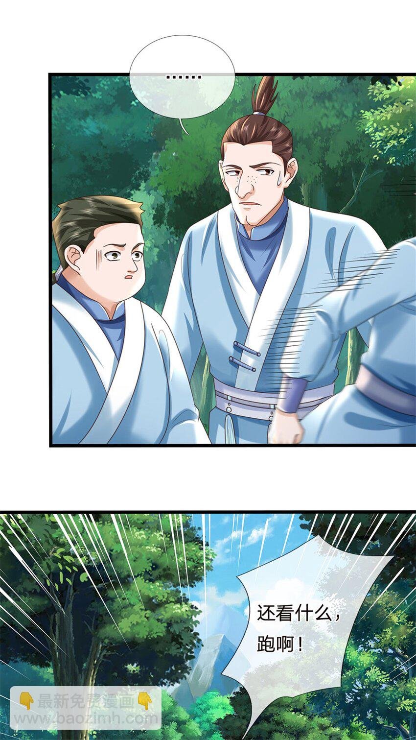 第30话 棋中兽潮