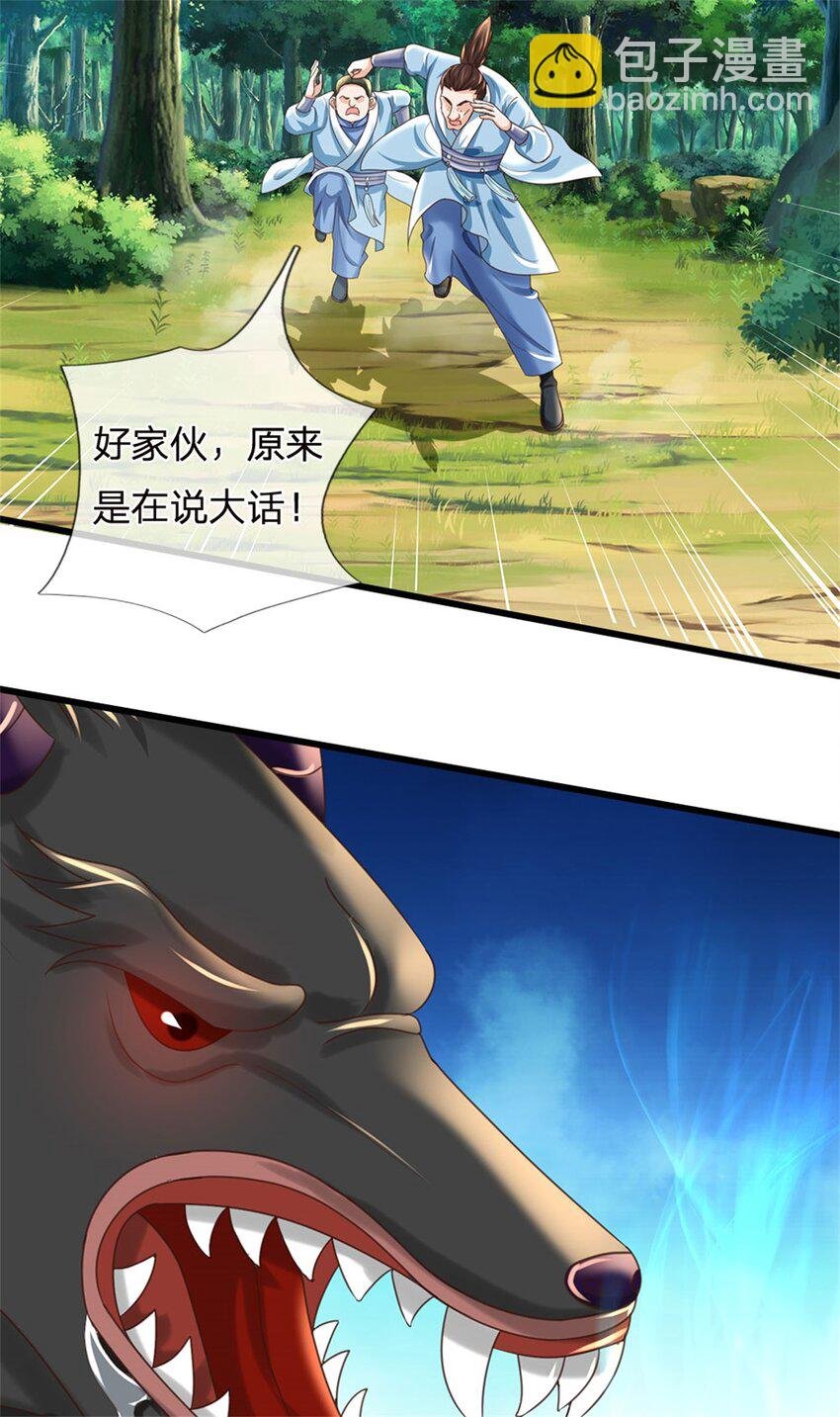 第30话 棋中兽潮