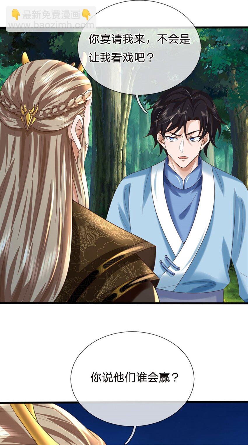 第30话 棋中兽潮