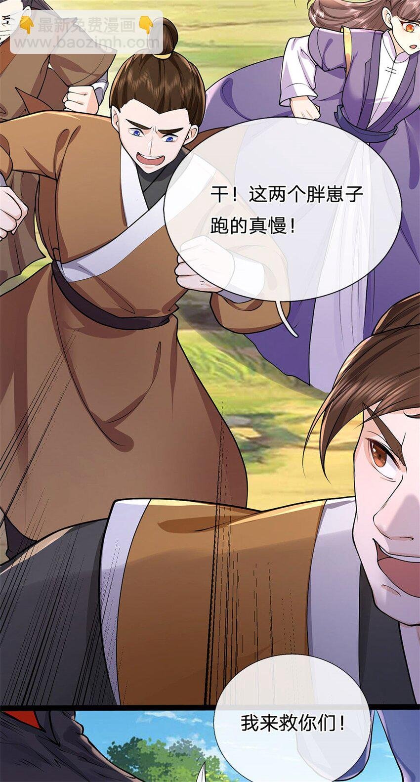 第30话 棋中兽潮