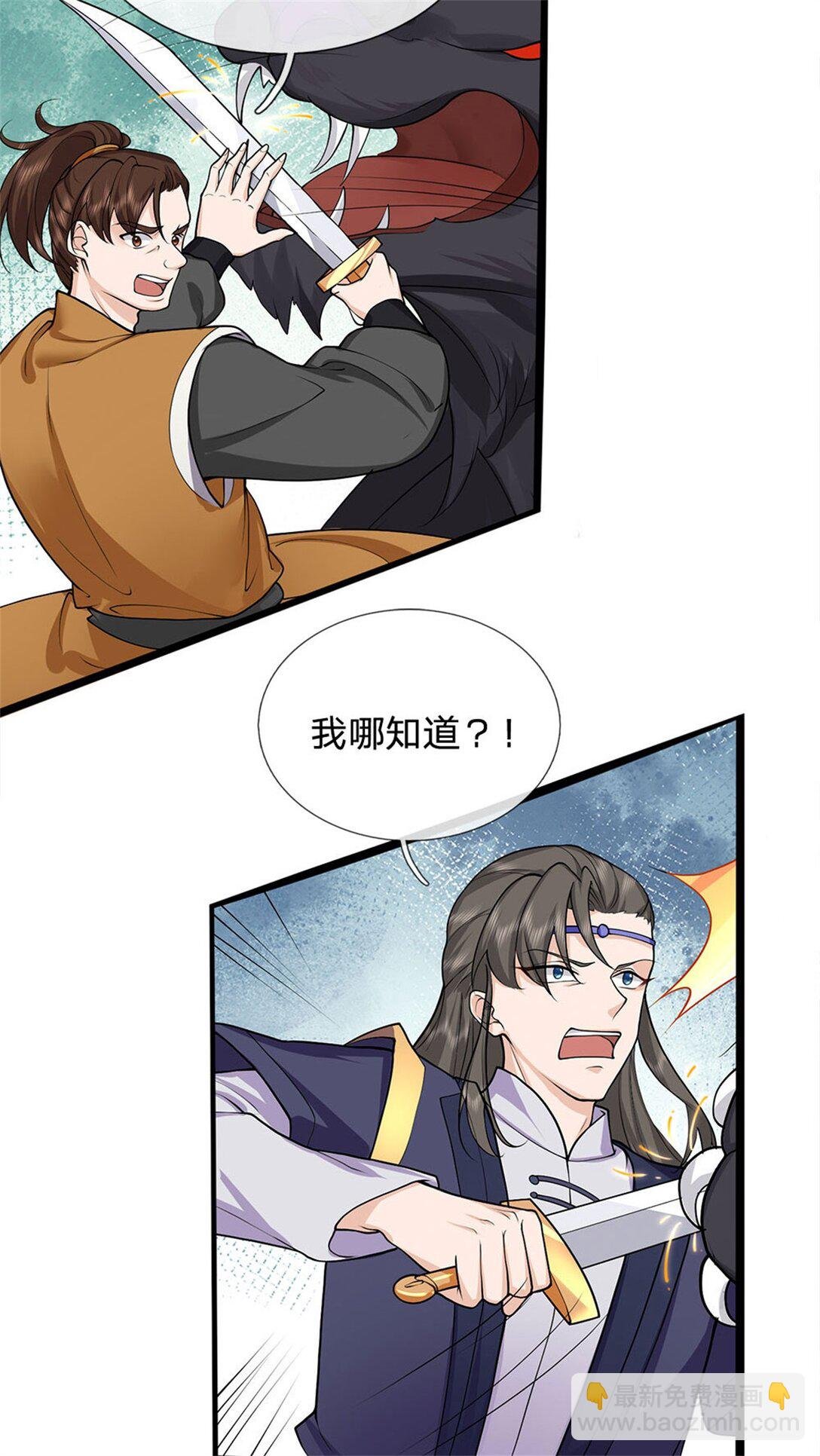 第31话 黑金巨鳄