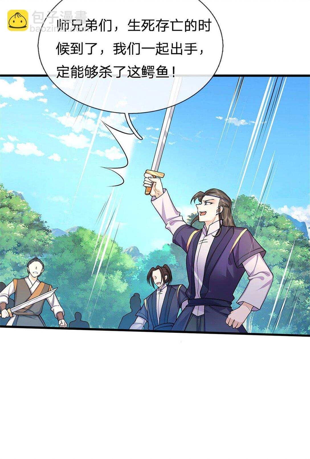 第31话 黑金巨鳄