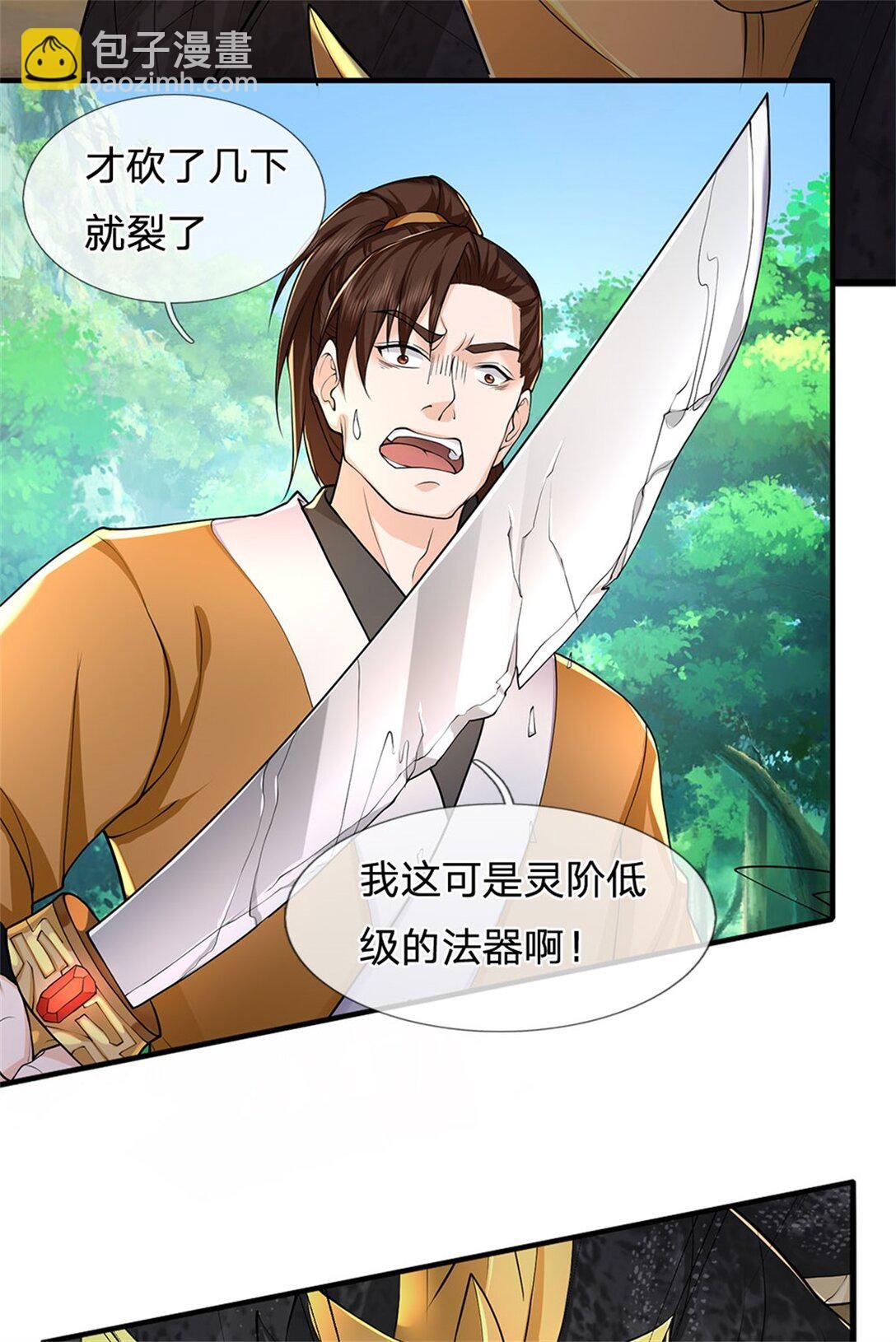 第31话 黑金巨鳄