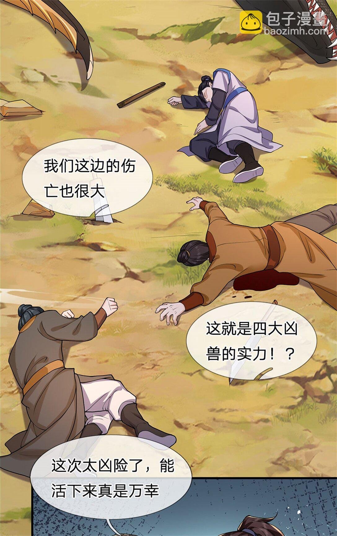 第31话 黑金巨鳄