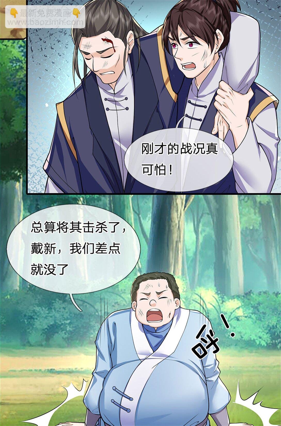 第31话 黑金巨鳄