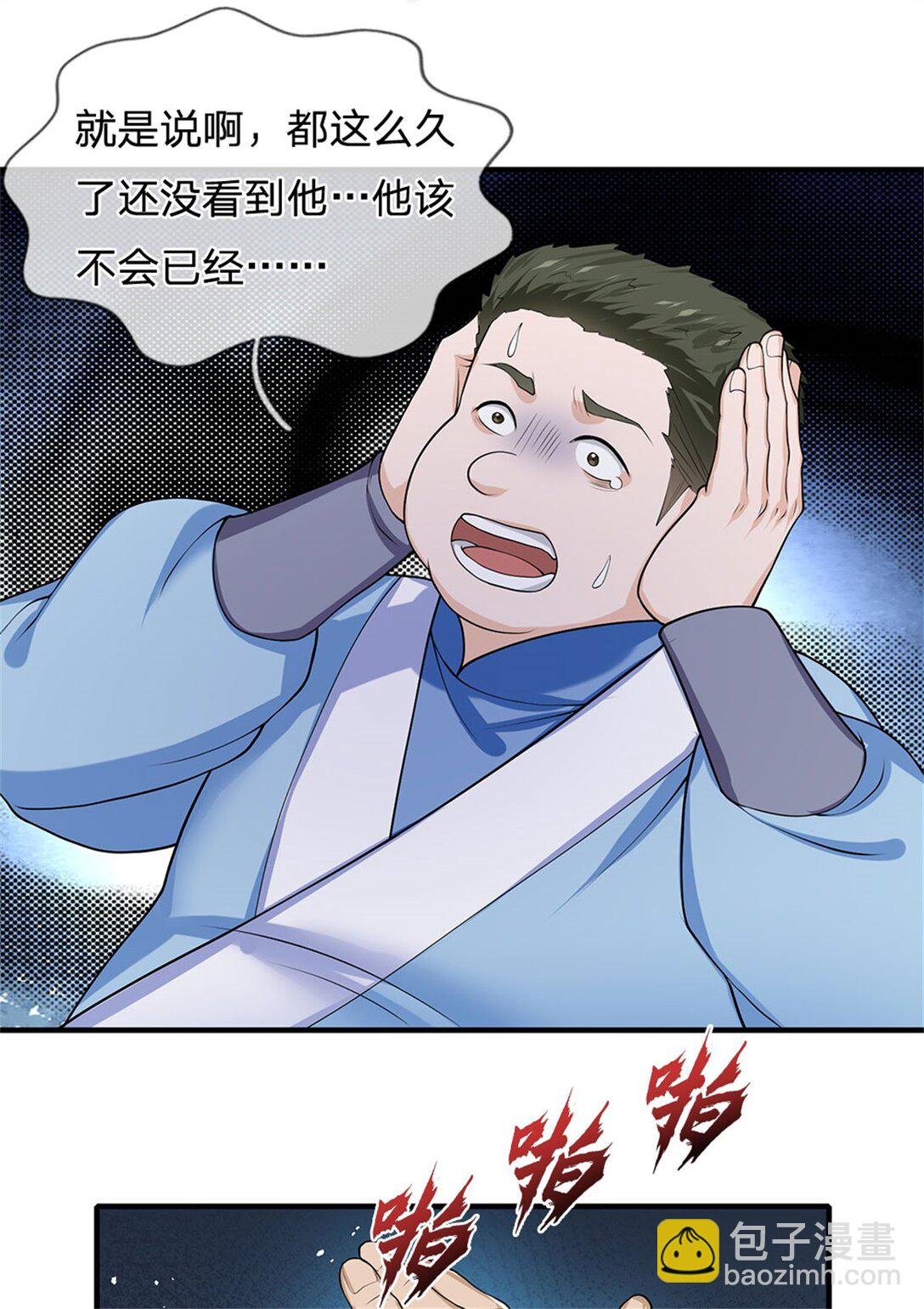第31话 黑金巨鳄