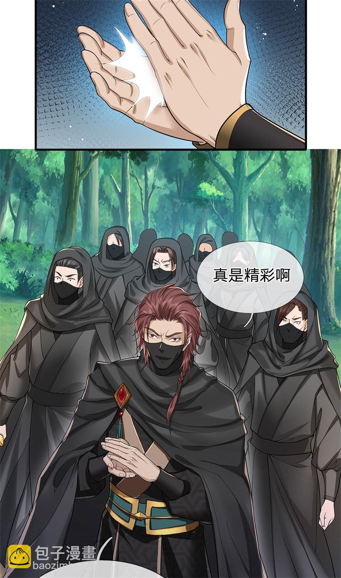 第31话 黑金巨鳄