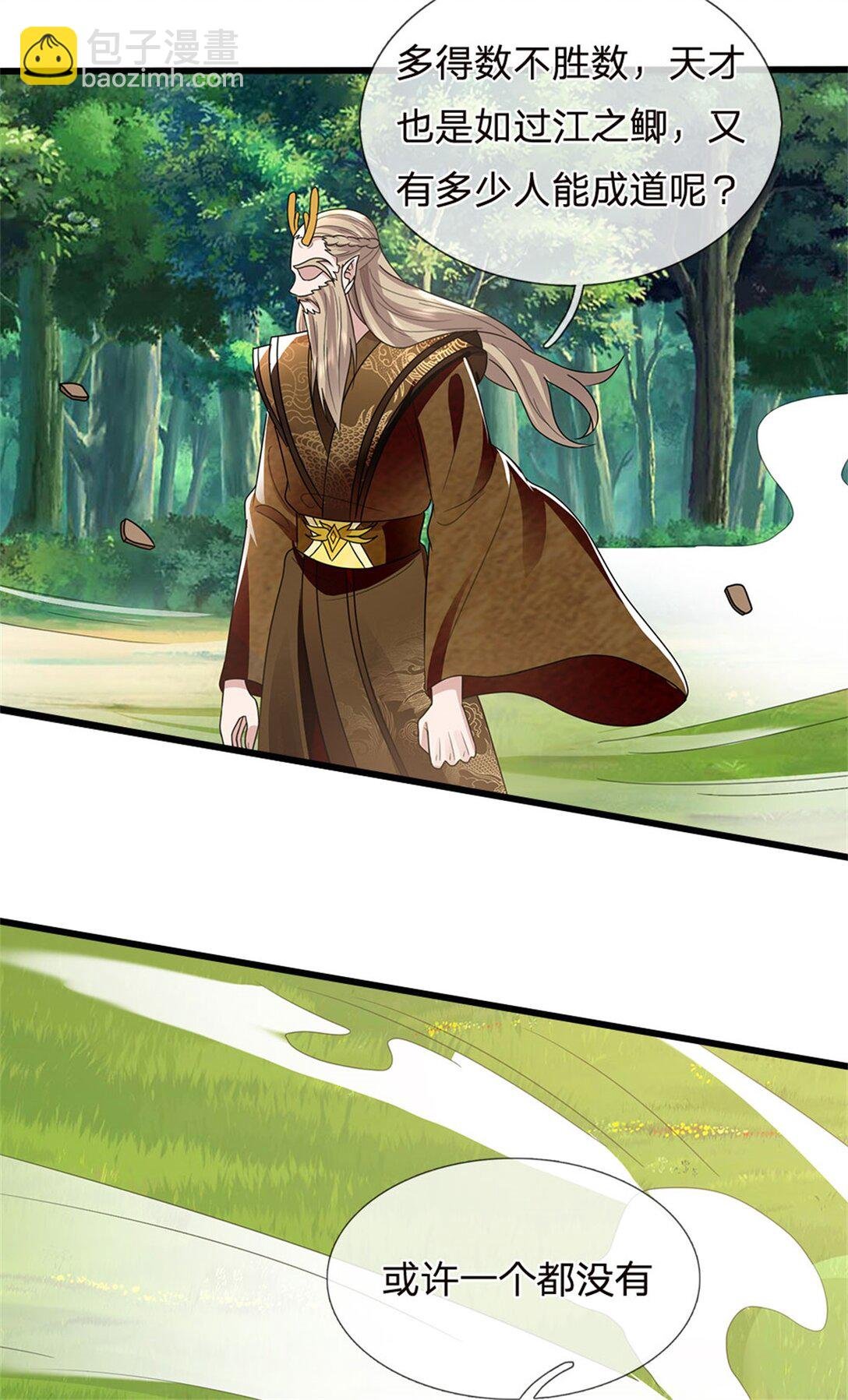 第32话 在线装逼