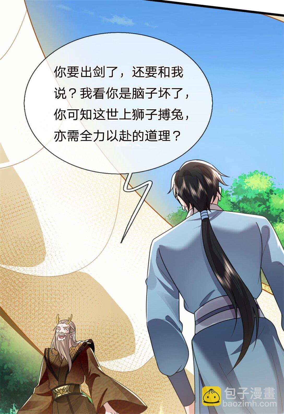 第32话 在线装逼