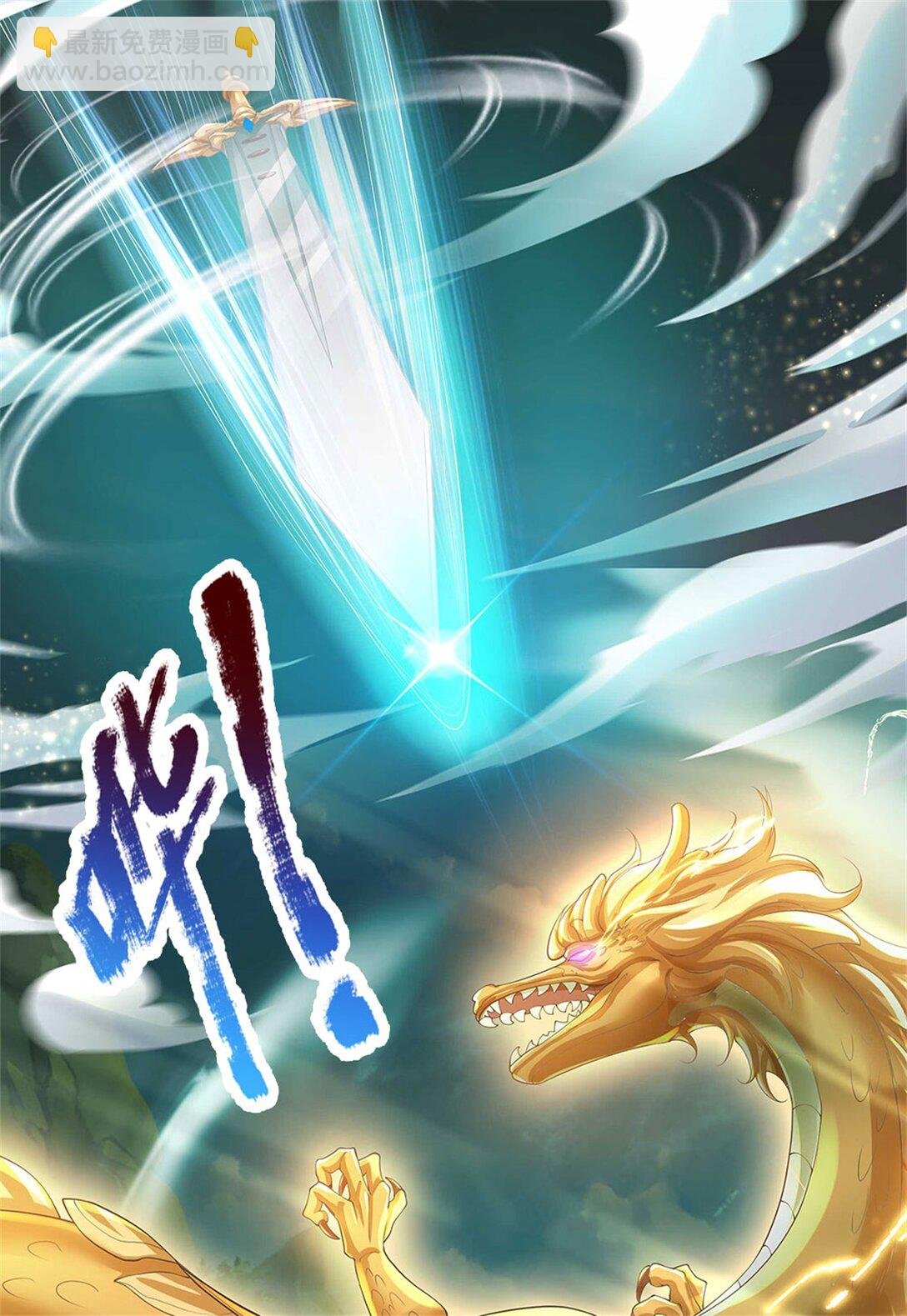 第32话 在线装逼