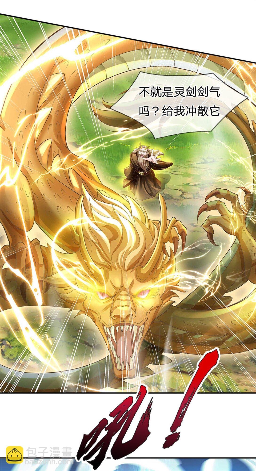 第32话 在线装逼