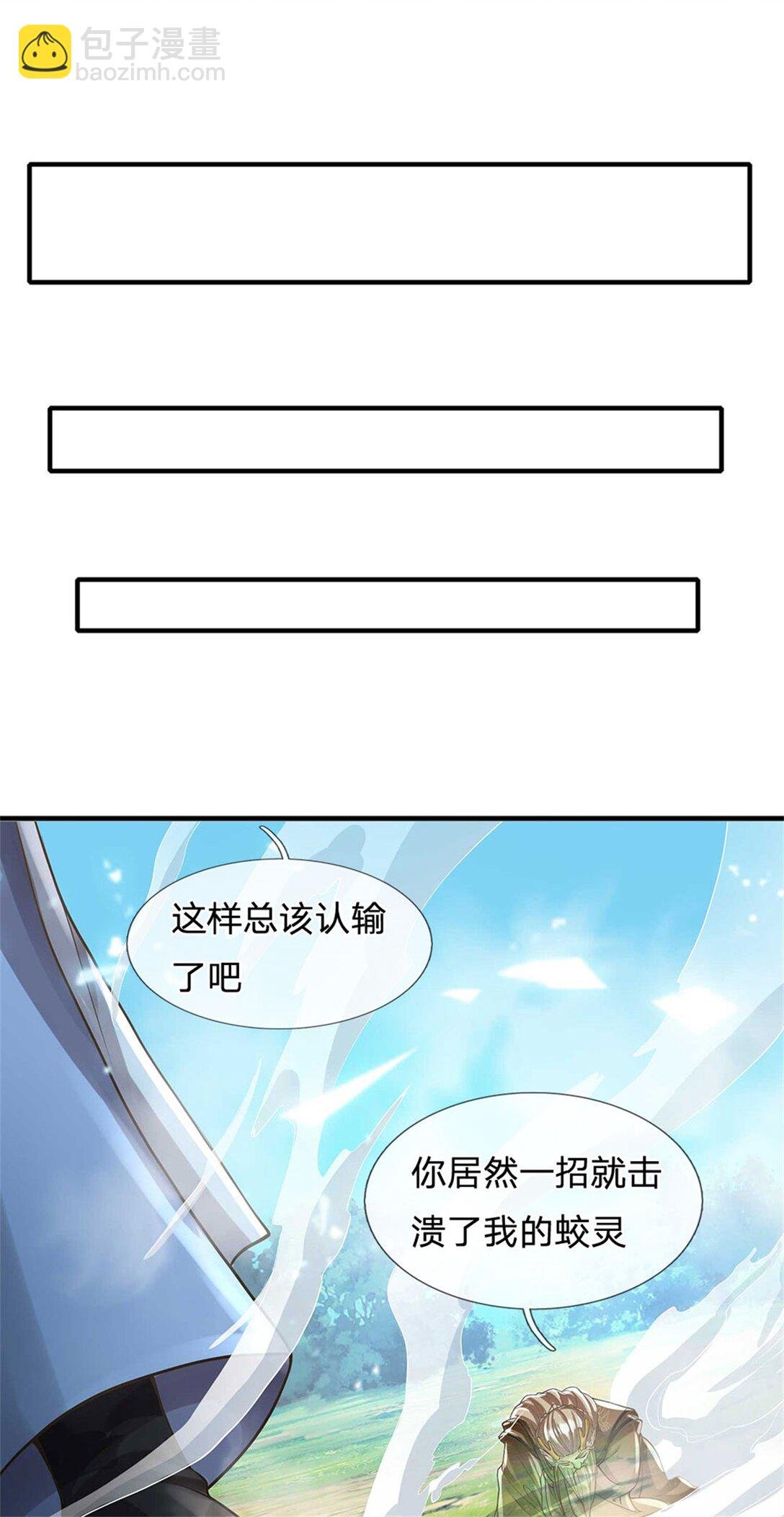 第32话 在线装逼