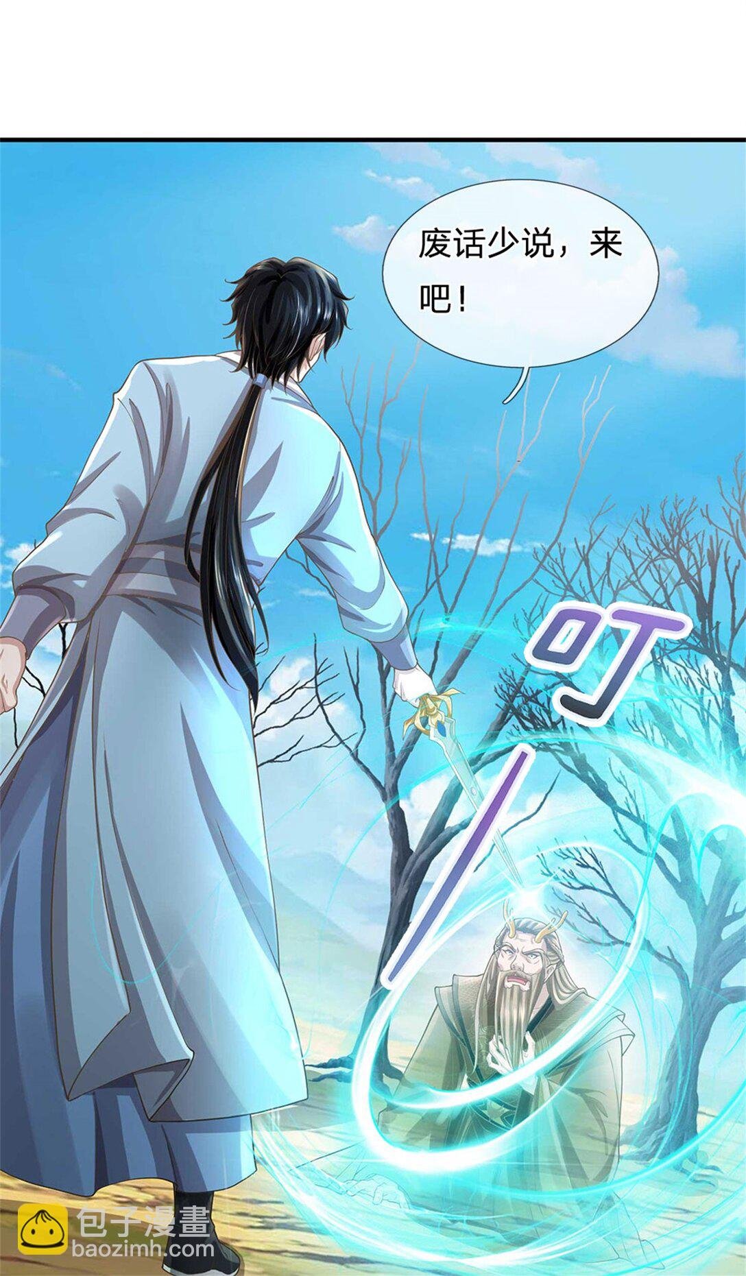 第32话 在线装逼