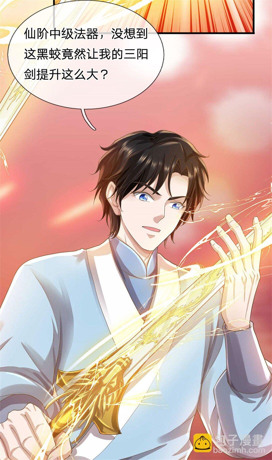 第32话 在线装逼