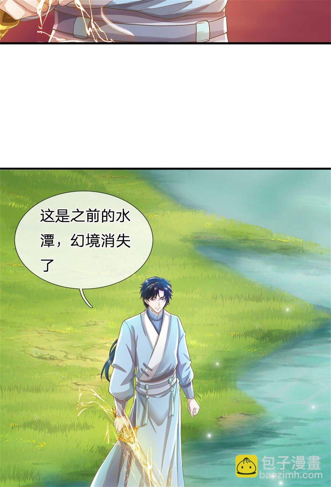 第32话 在线装逼