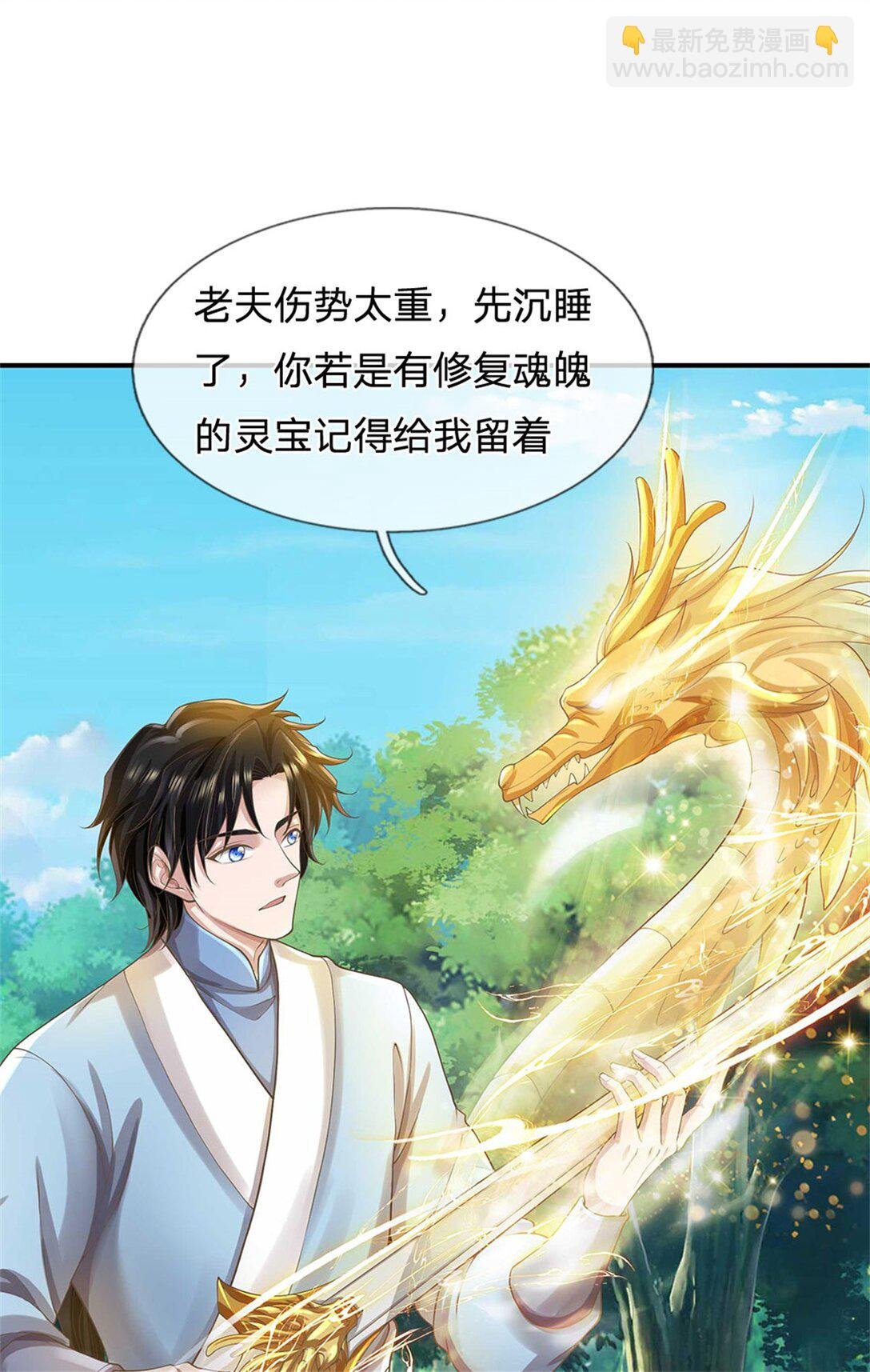 第32话 在线装逼