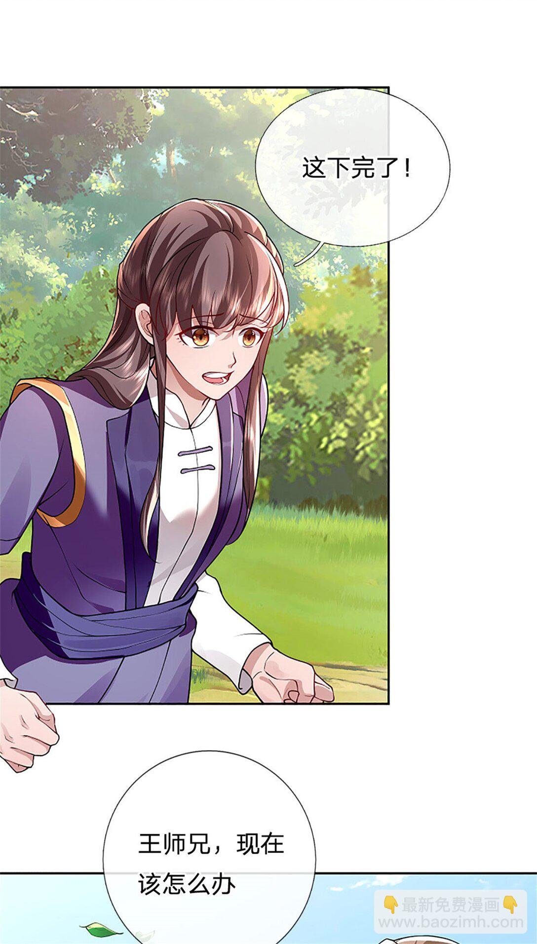 第32话 在线装逼