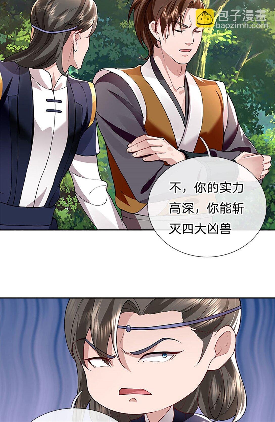 第32话 在线装逼