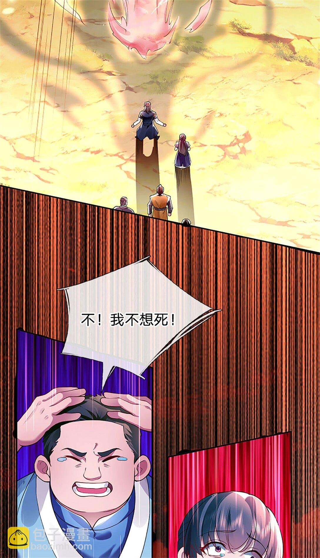第32话 在线装逼