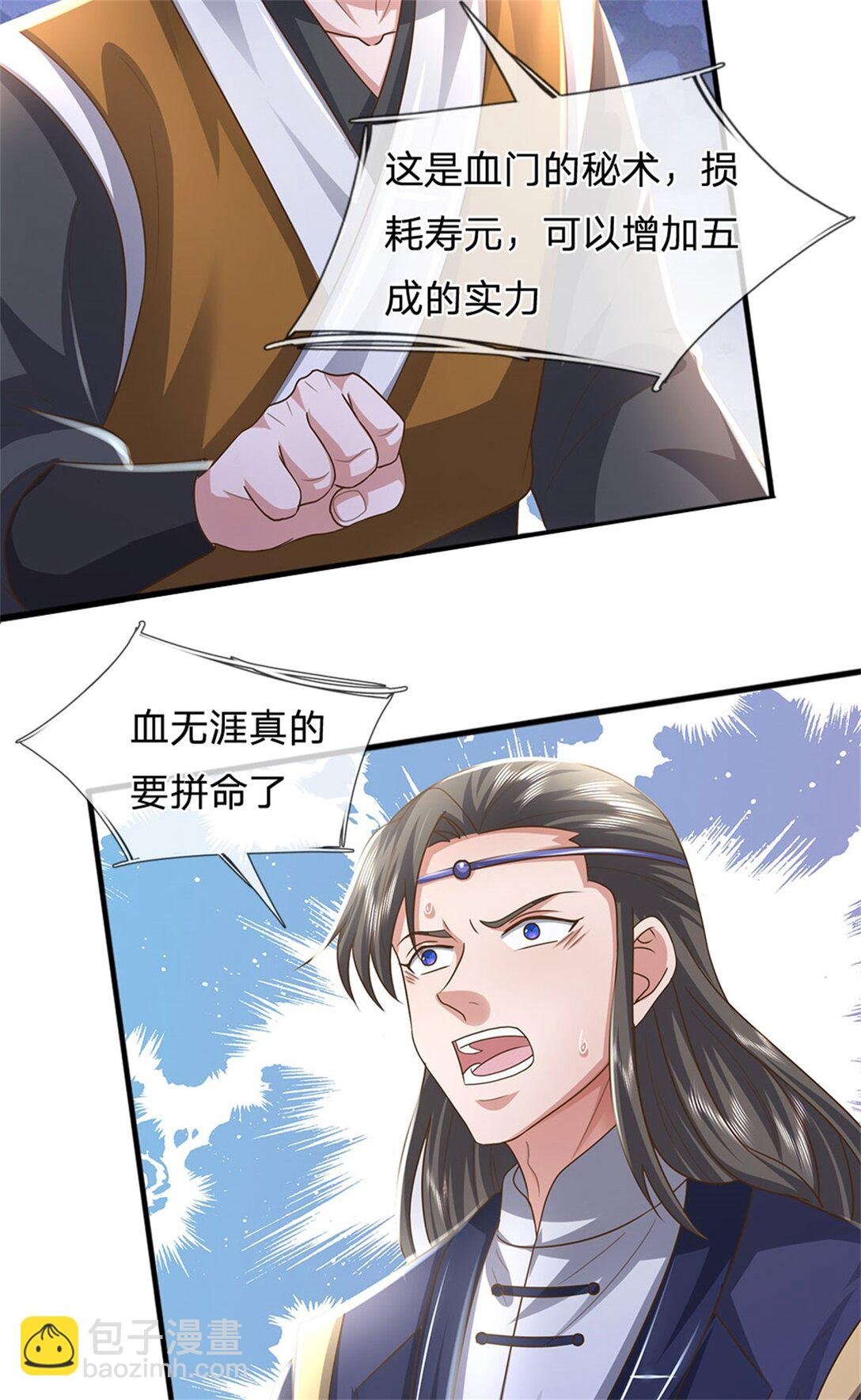 第33话 我演我自己
