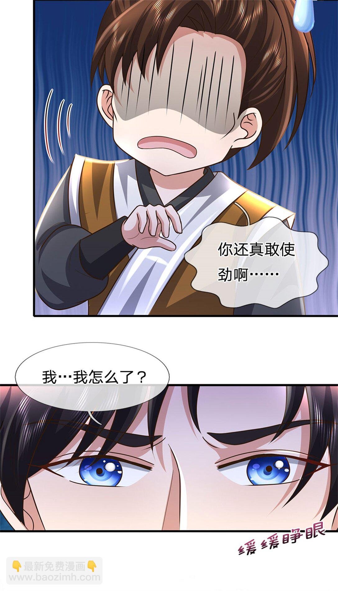 第33话 我演我自己