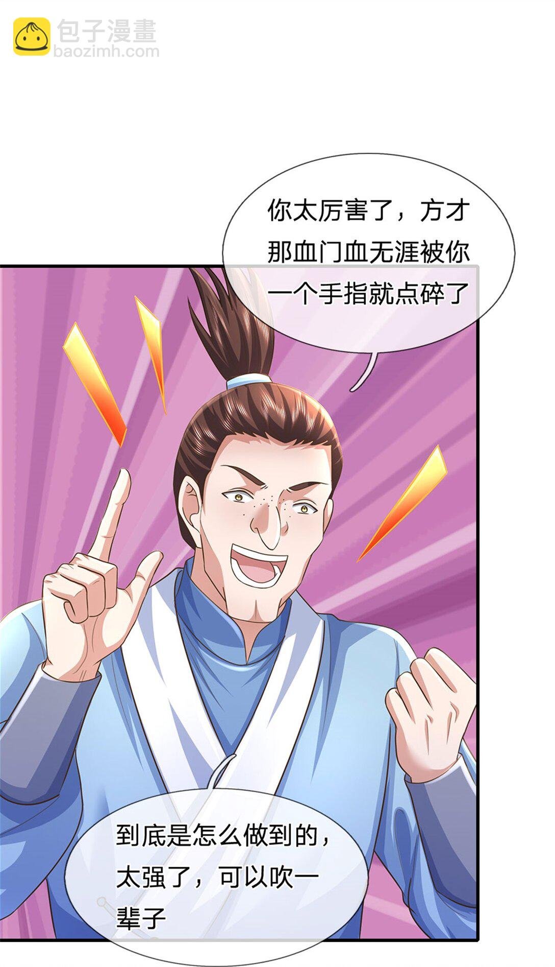 第33话 我演我自己