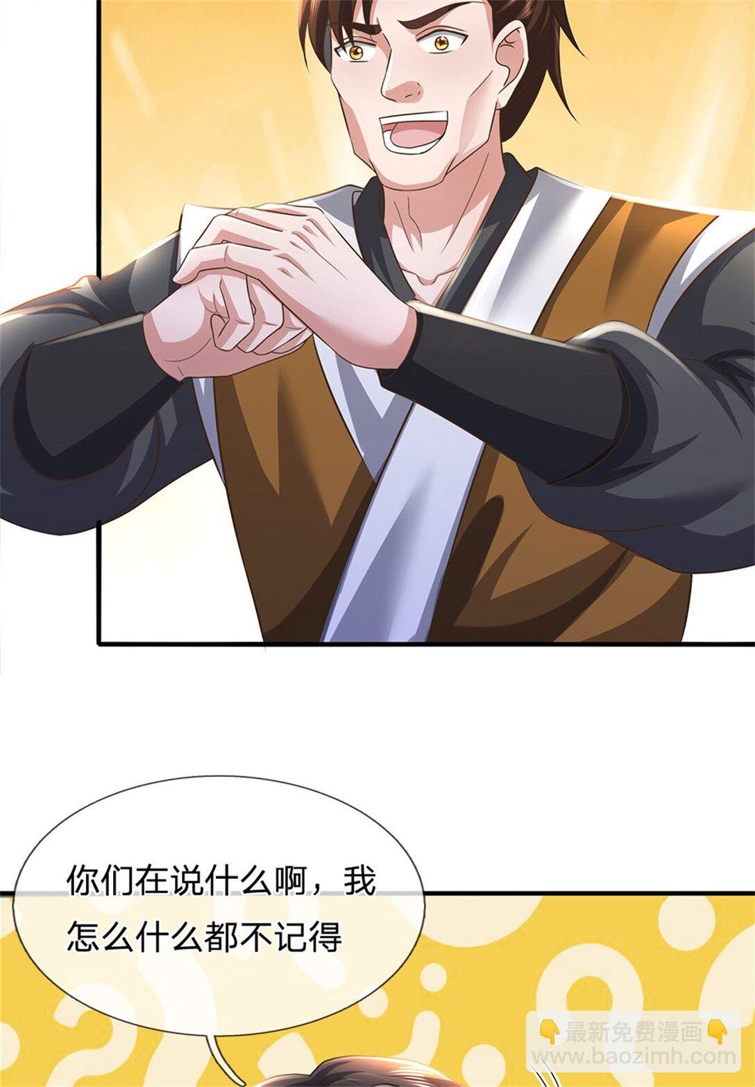 第33话 我演我自己