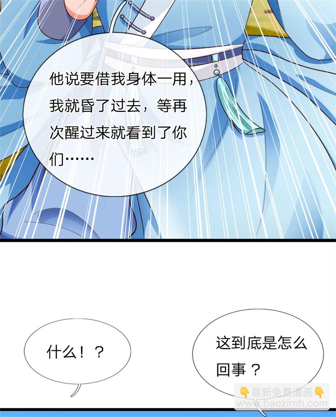 第33话 我演我自己